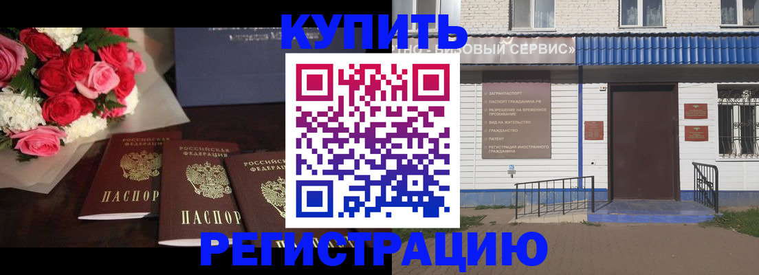 прописка законно в Микуни