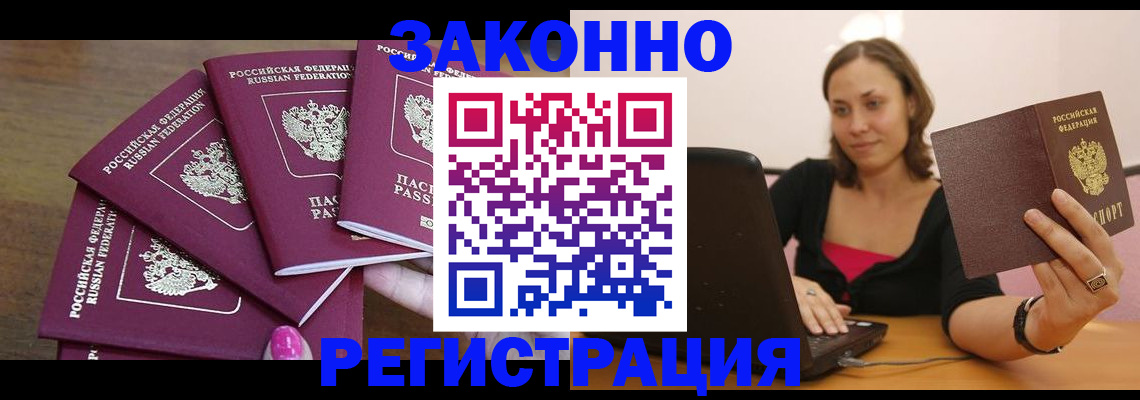 где прописаться в Микуни
