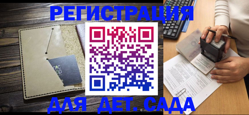 временная прописка в Микуни