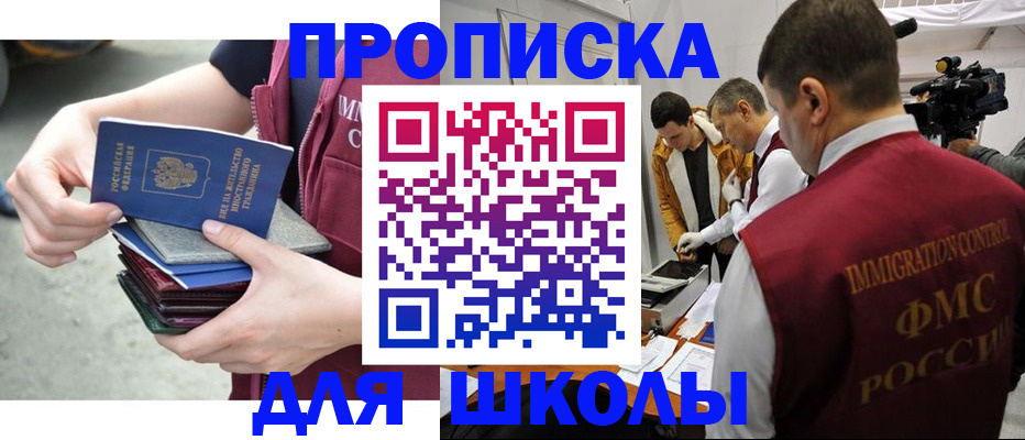 временная регистрация поиск в Микуни