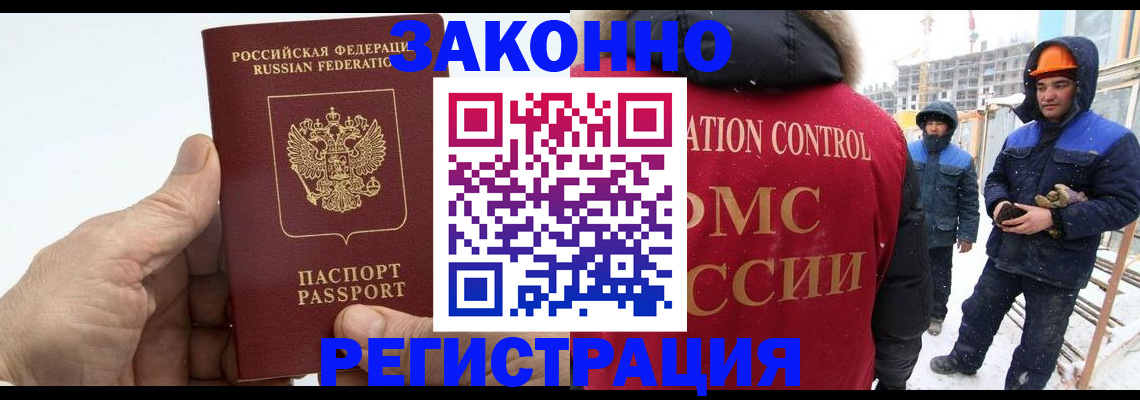 временная регистрация надежно в Микуни
