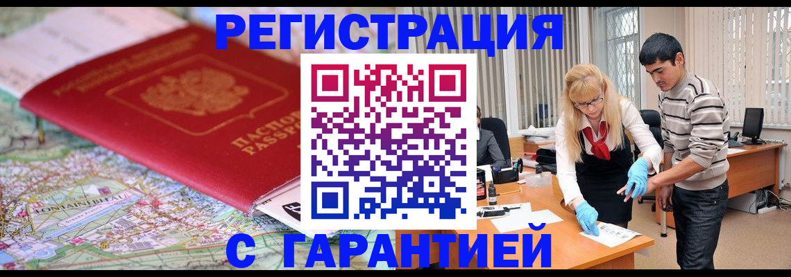 прописка паспорт в Микуни