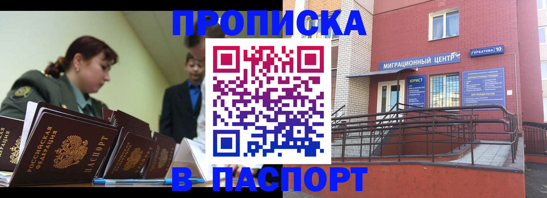 временная регистрация собственник в Микуни